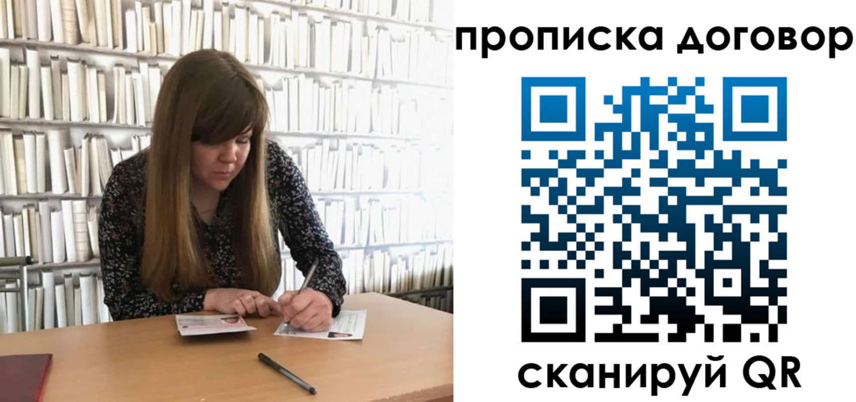 прописка для работы в Ангарске