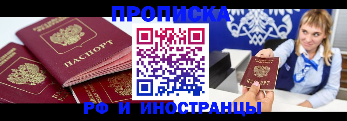 пропишу в квартире в Ангарске