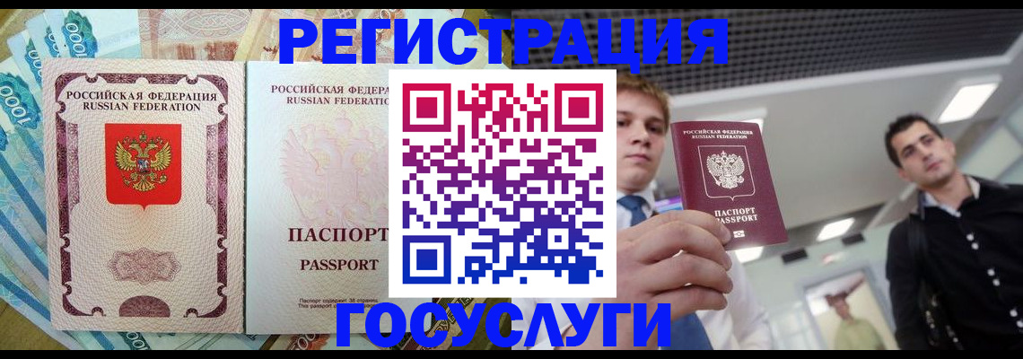 регистрация для школы в Ангарске